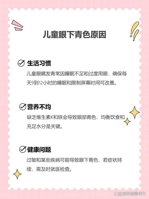 长寿代怀生殖:宝宝下眼袋发青的原因